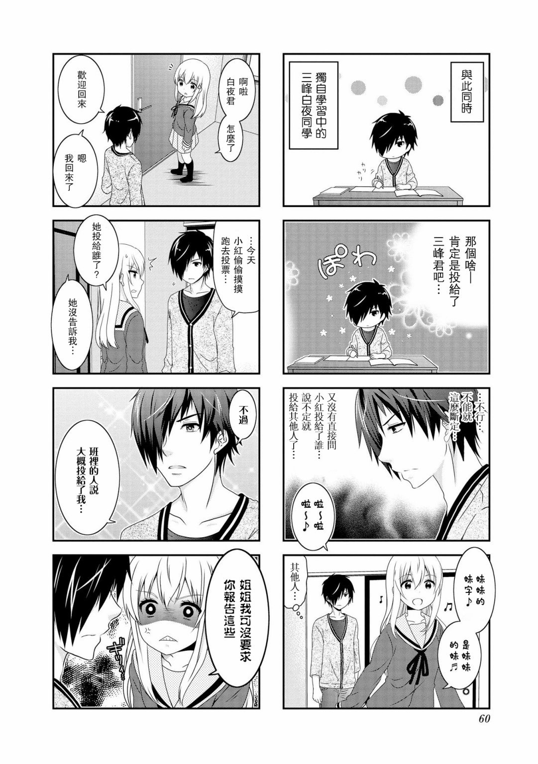第99话