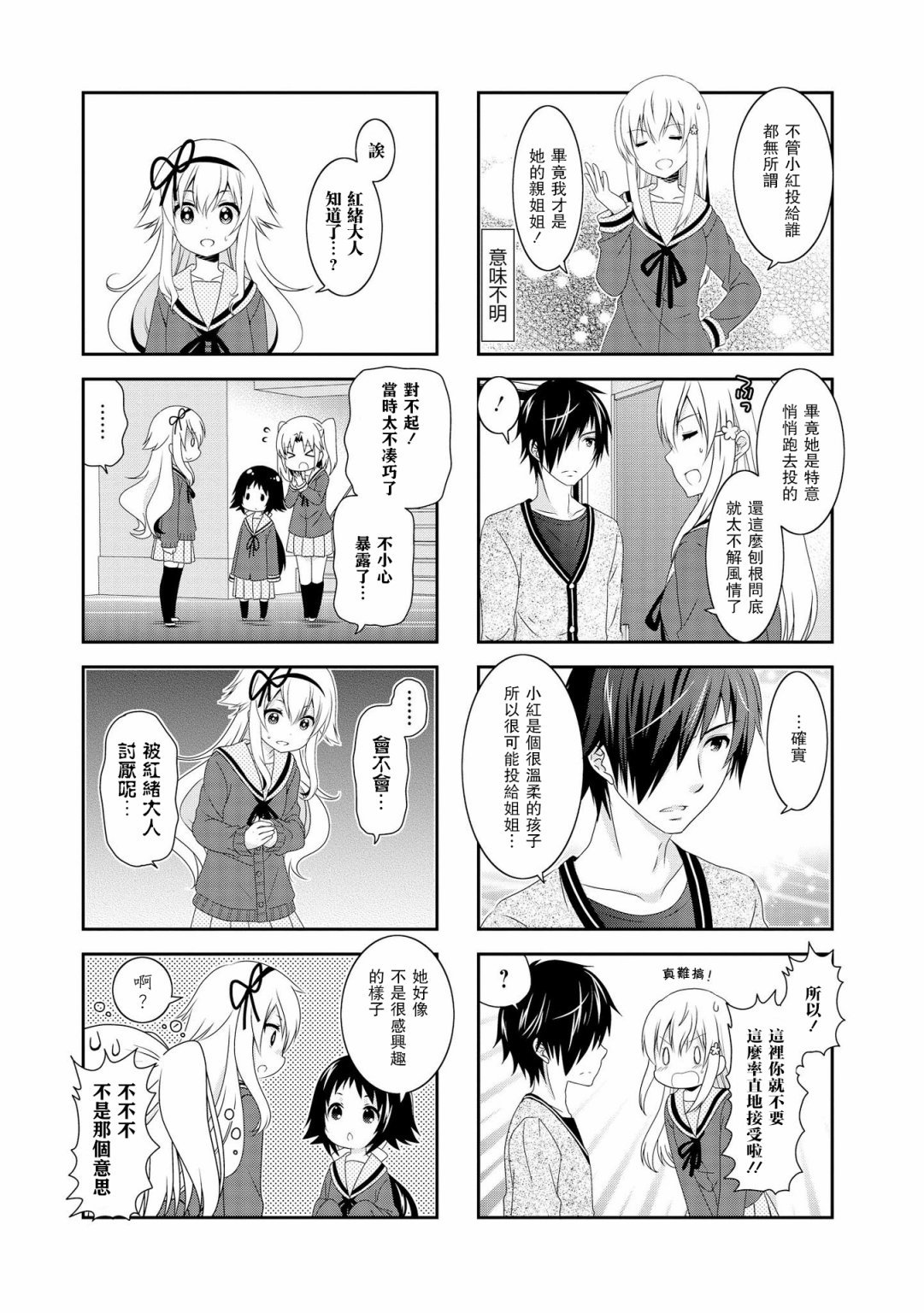第99话