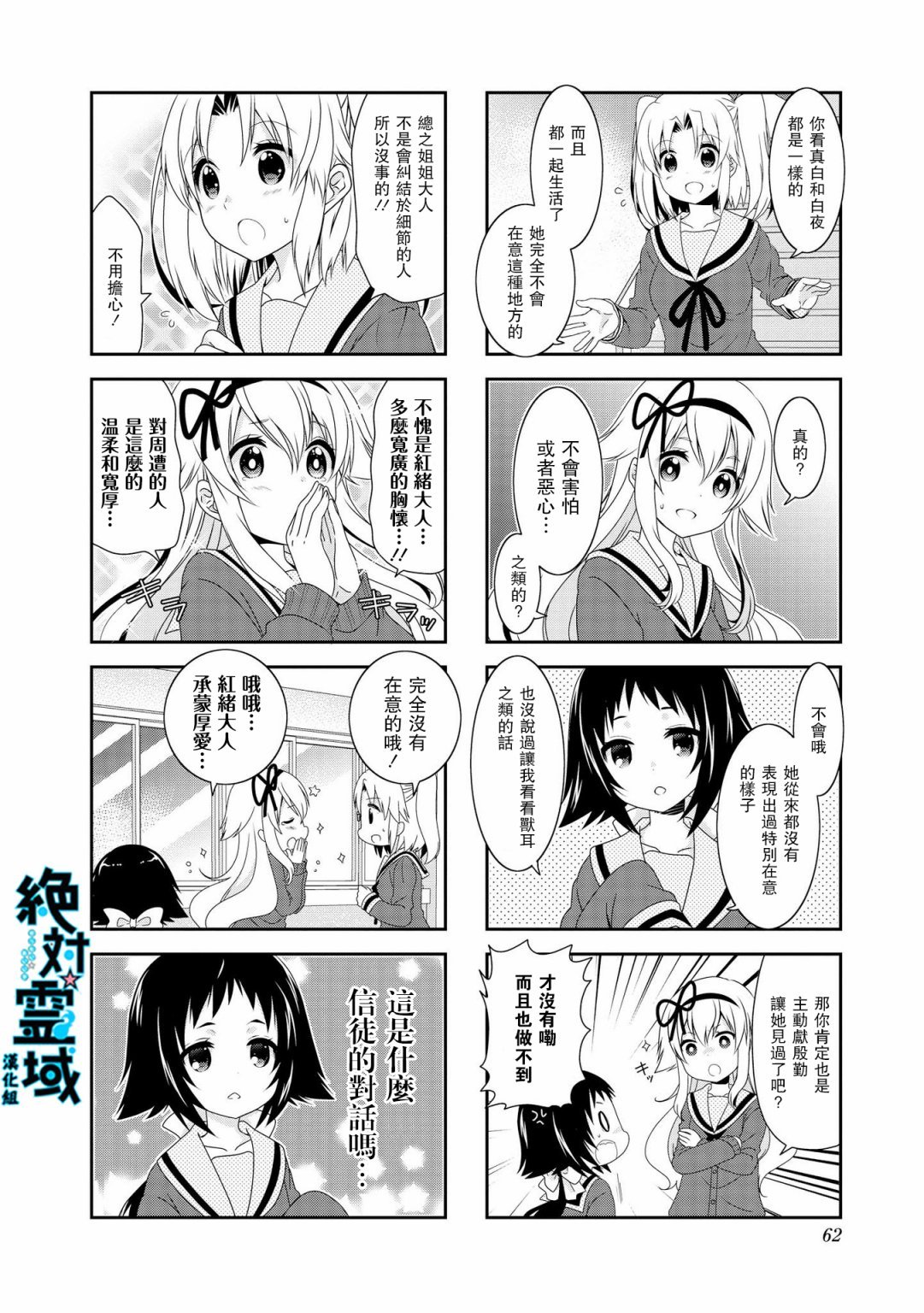 第99话