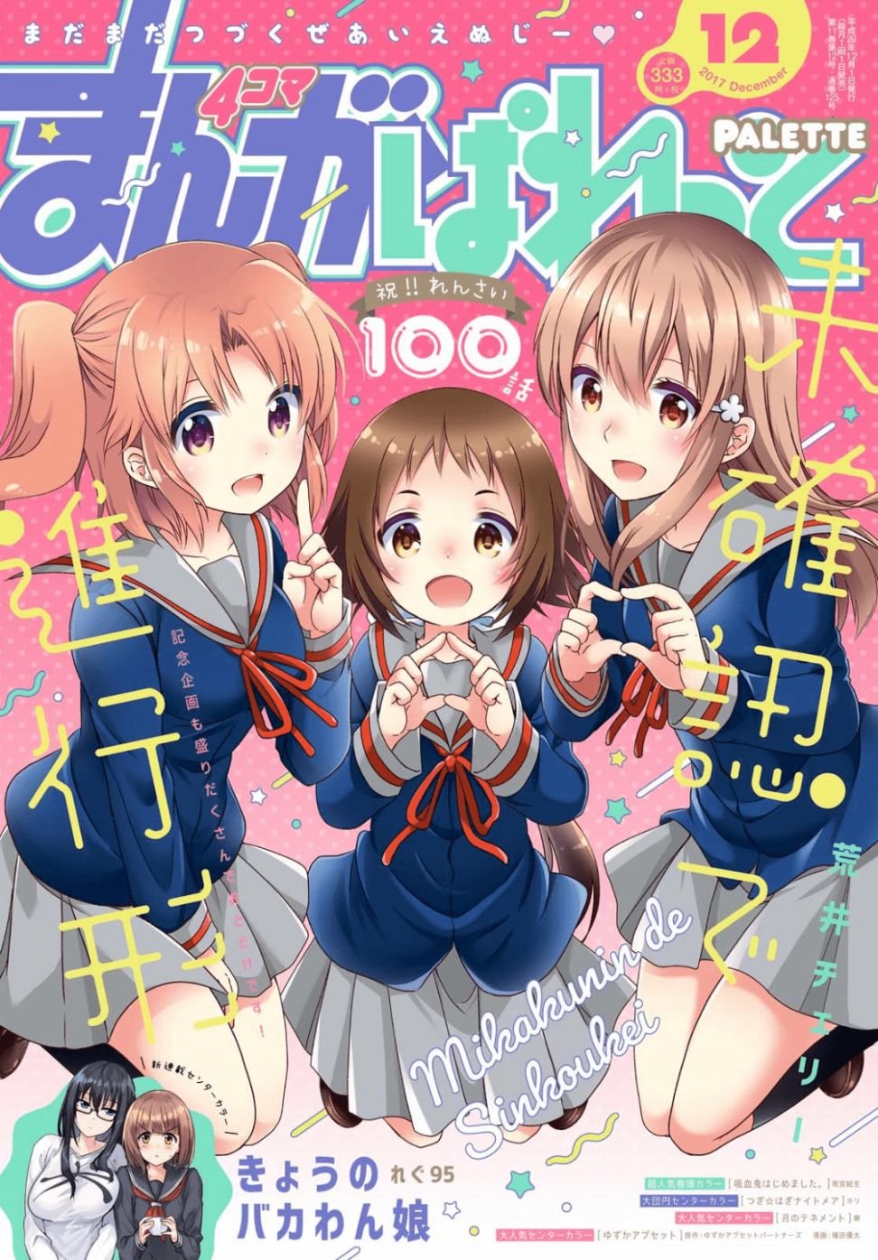 第100话