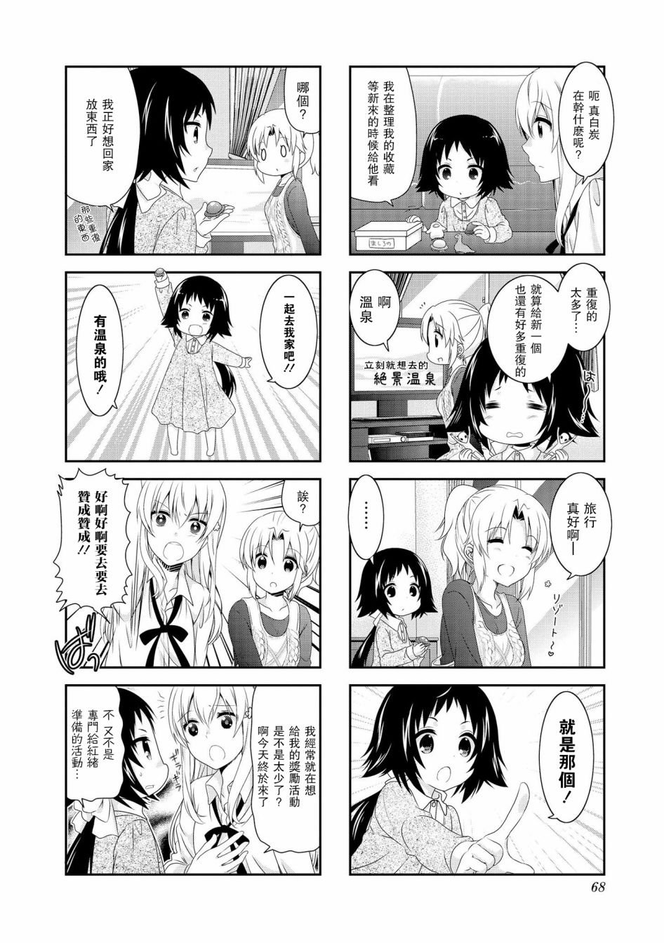 第100话