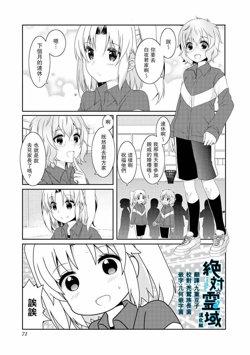 第101话