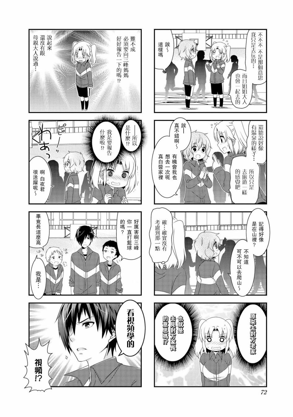 第101话