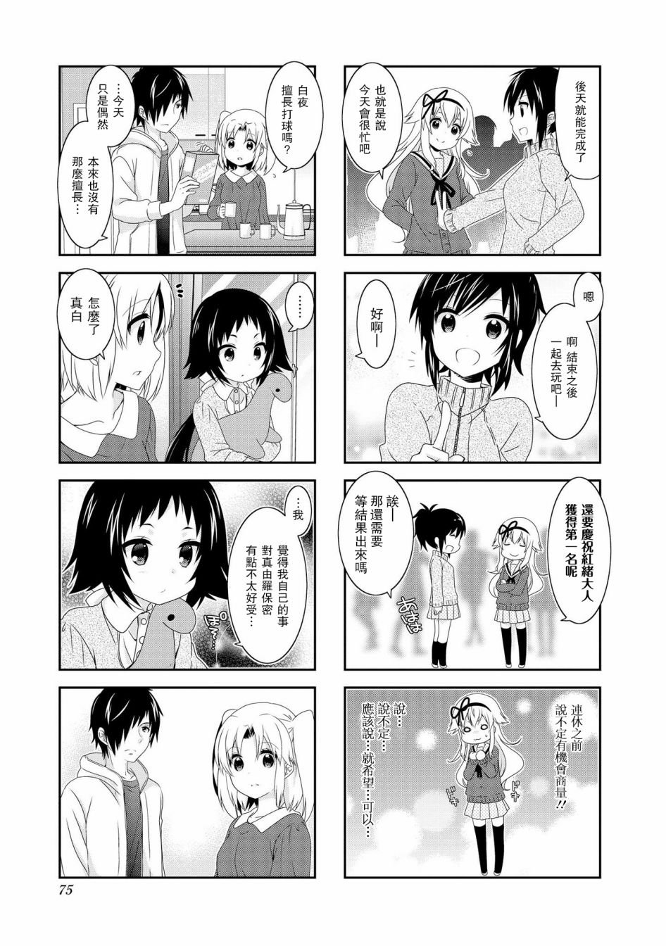 第101话