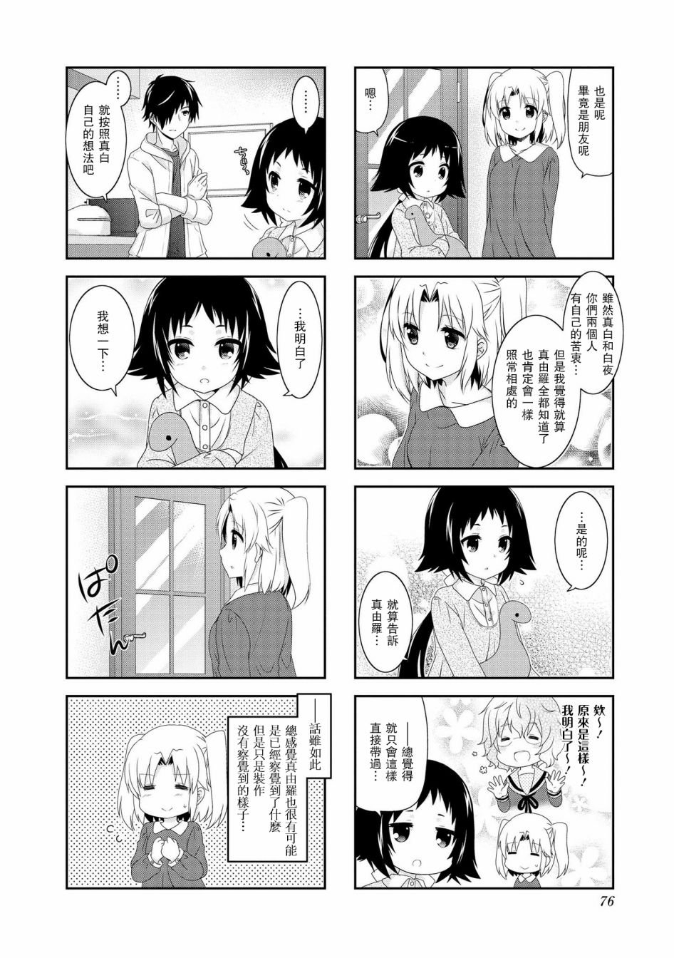 第101话