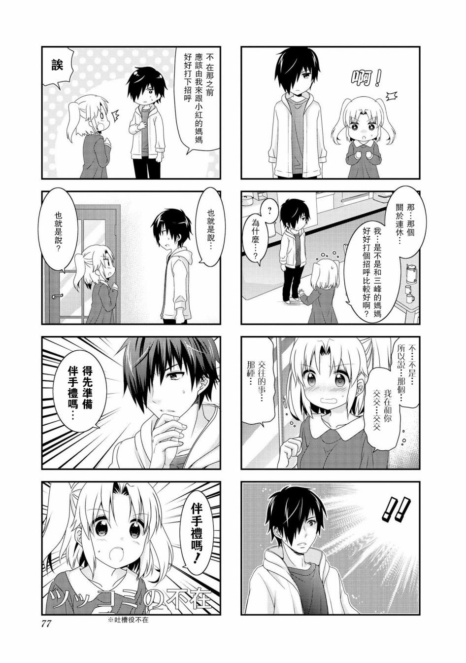 第101话