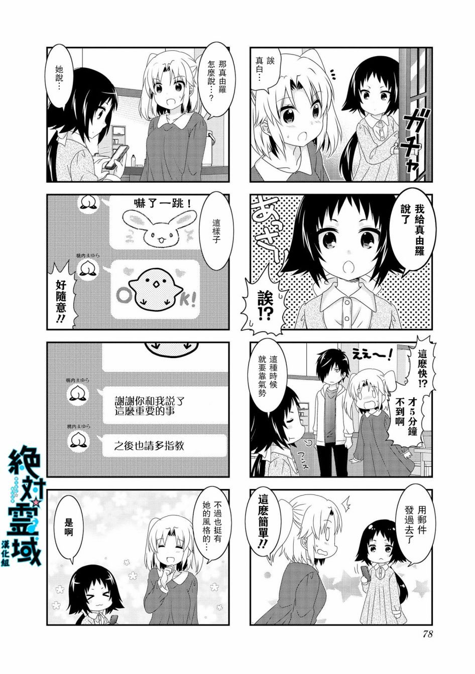 第101话