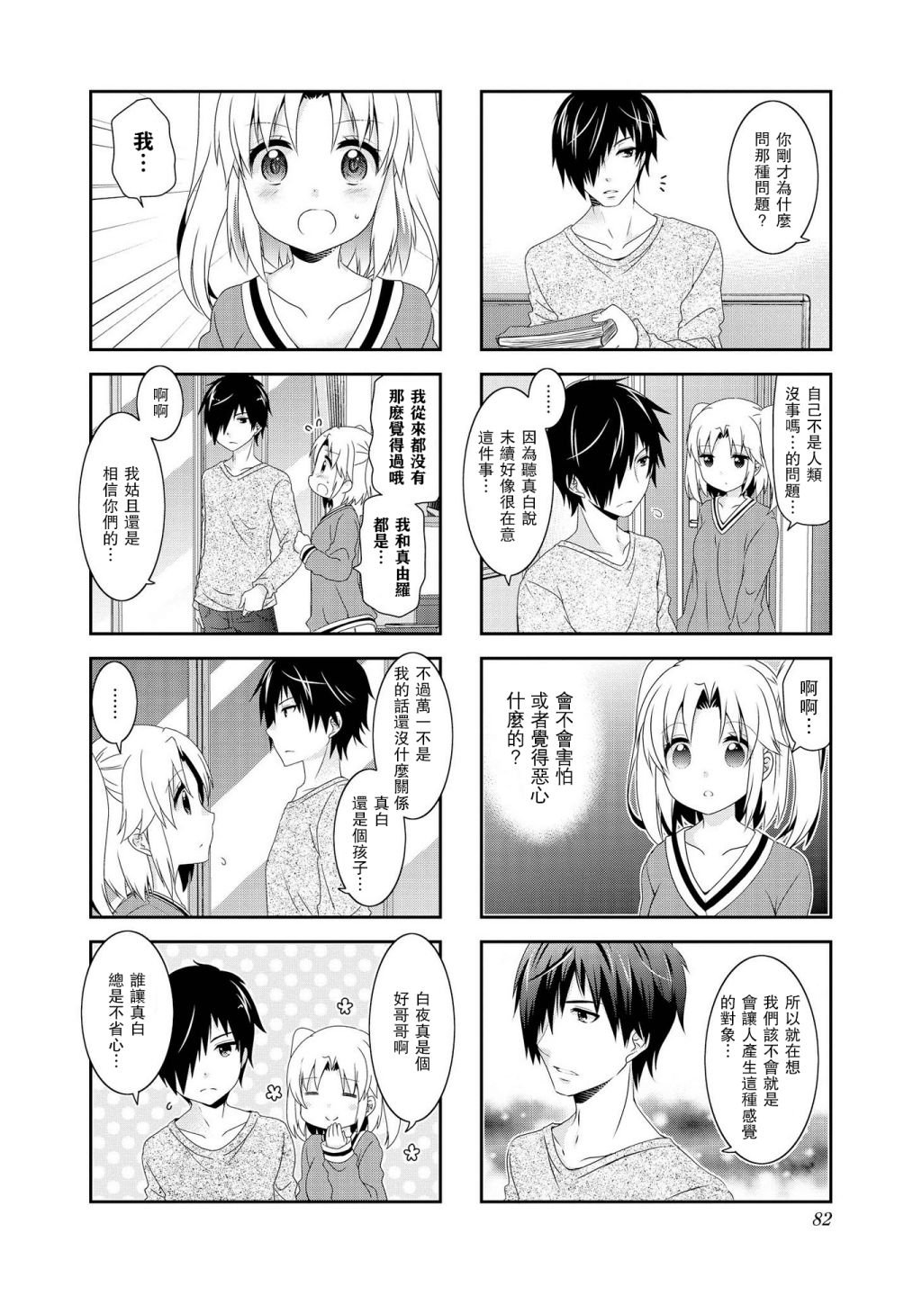 第102话