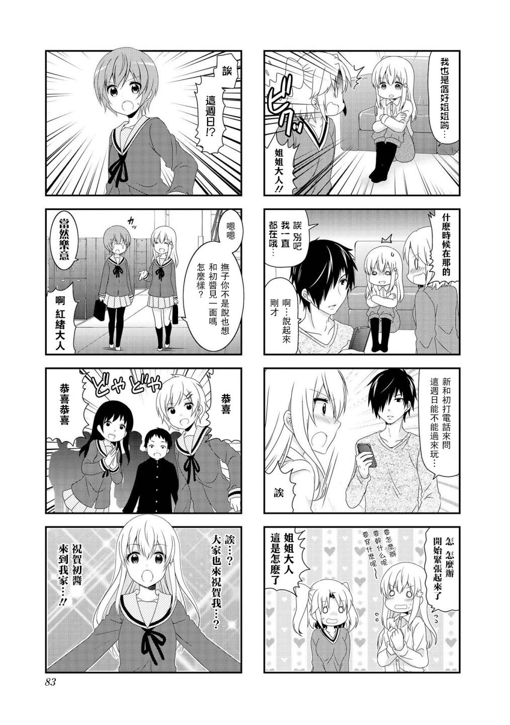 第102话