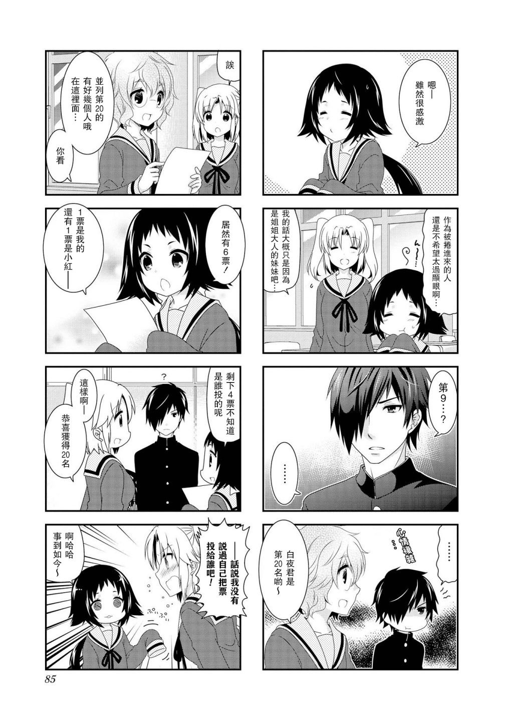 第102话