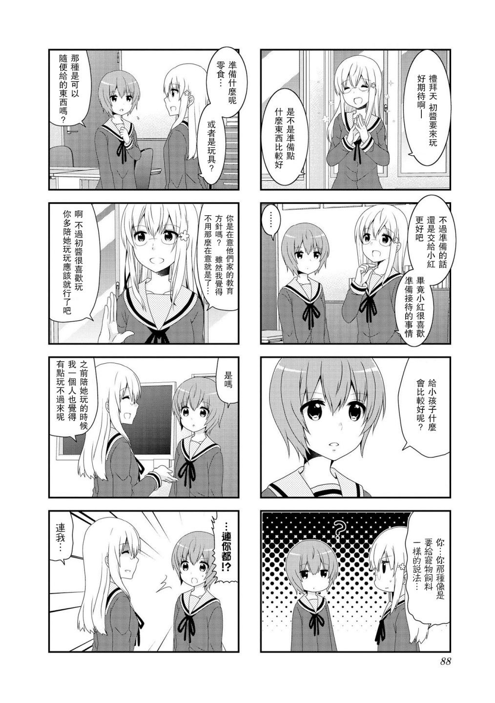 第103话