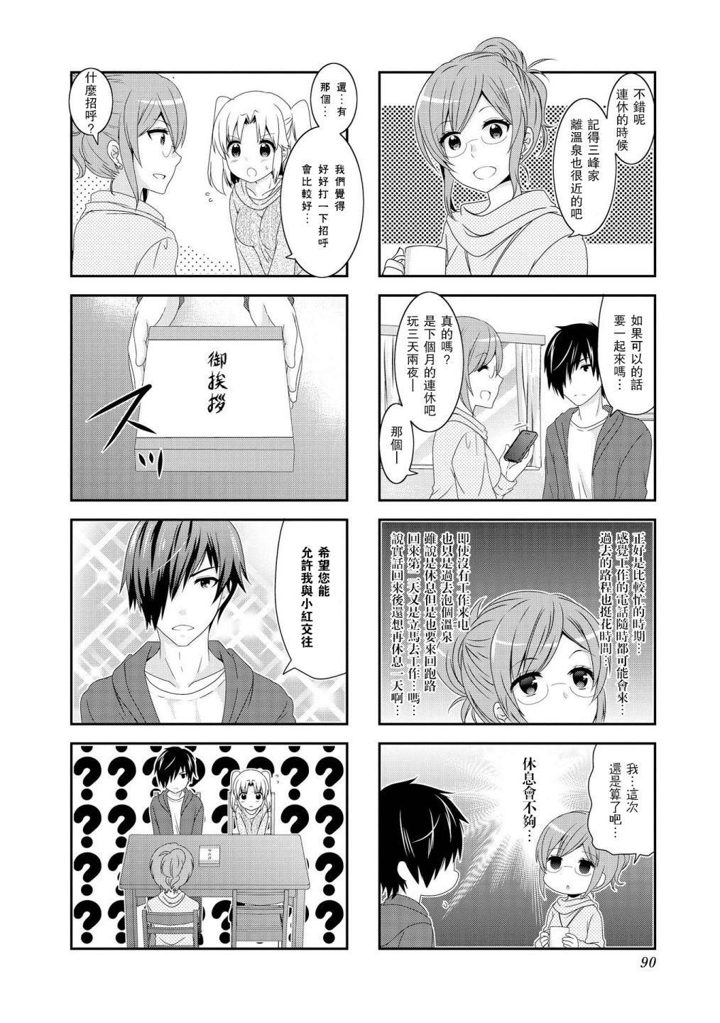 第103话
