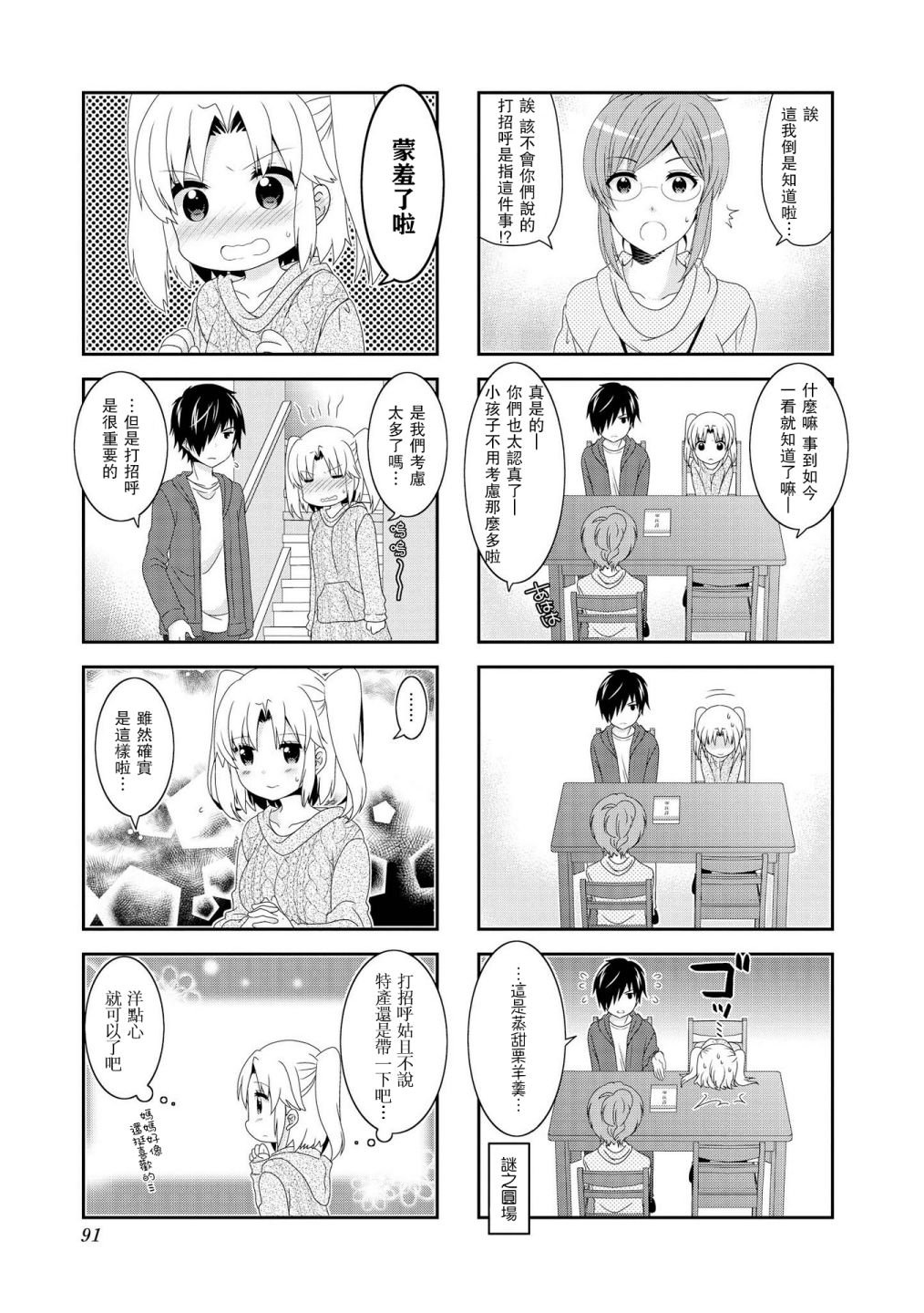 第103话