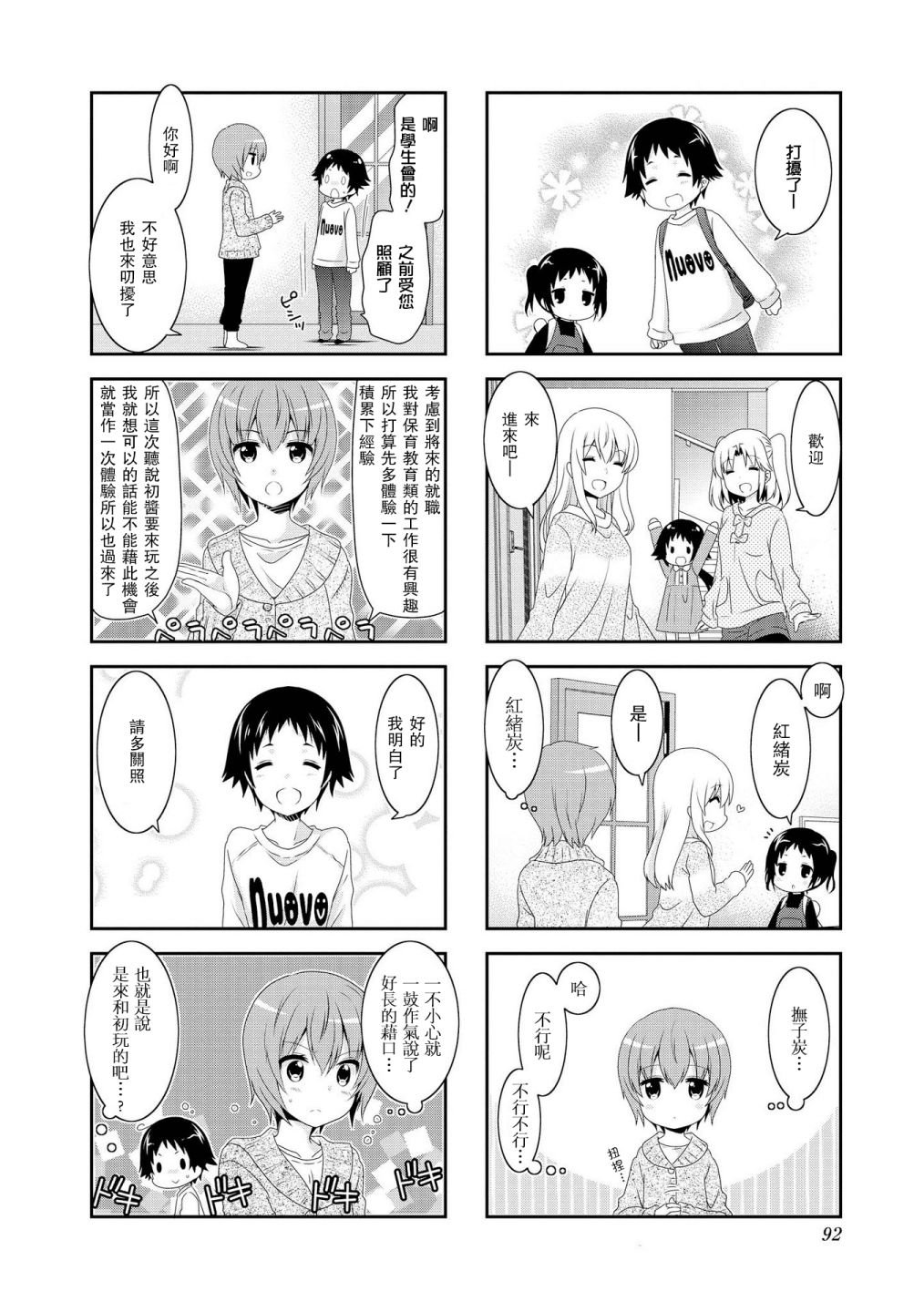 第103话