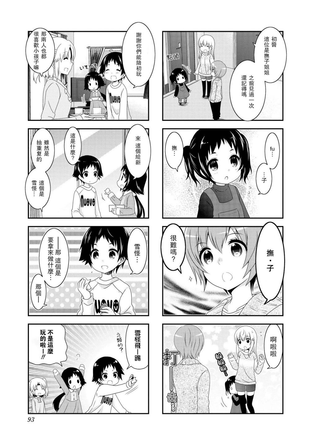 第103话