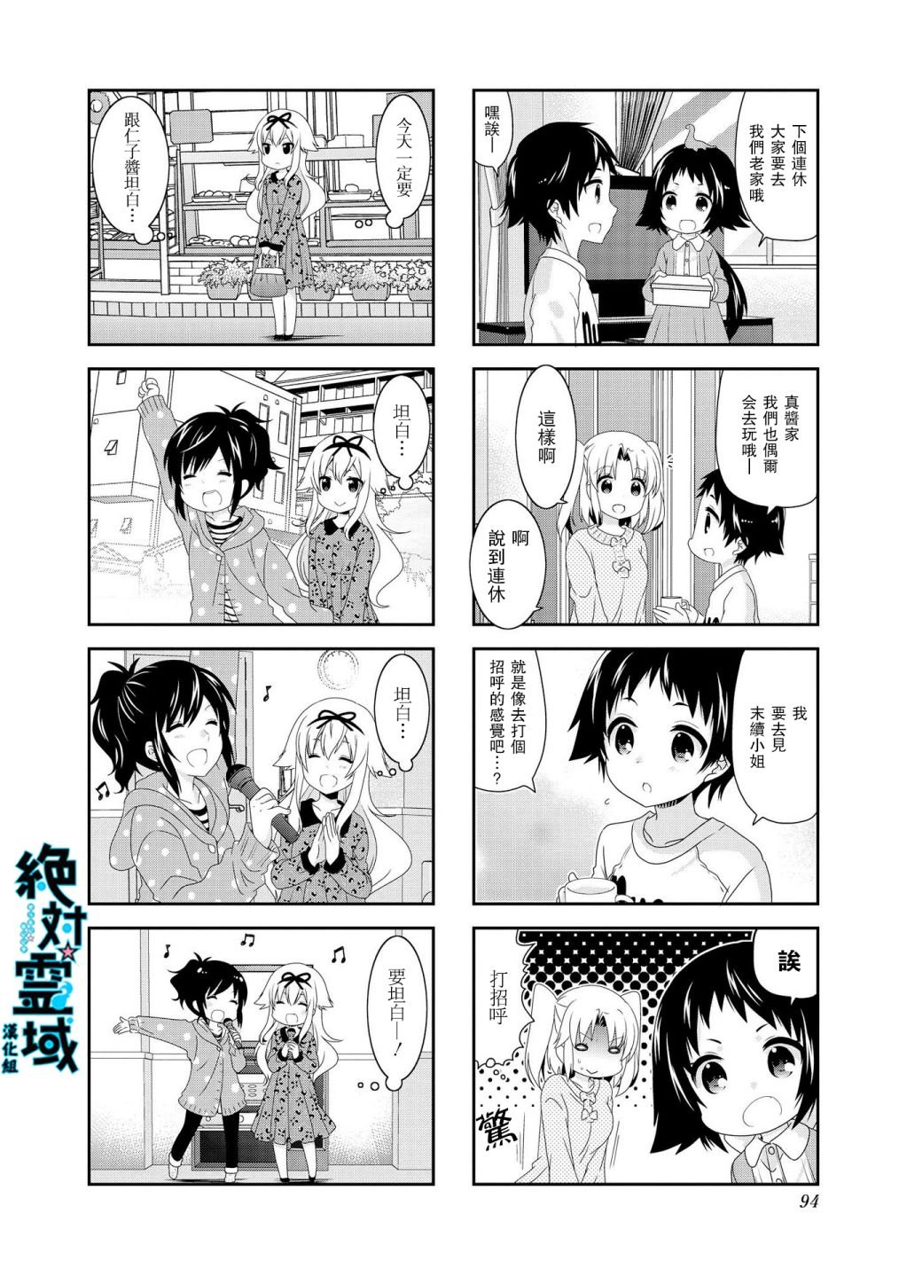 第103话