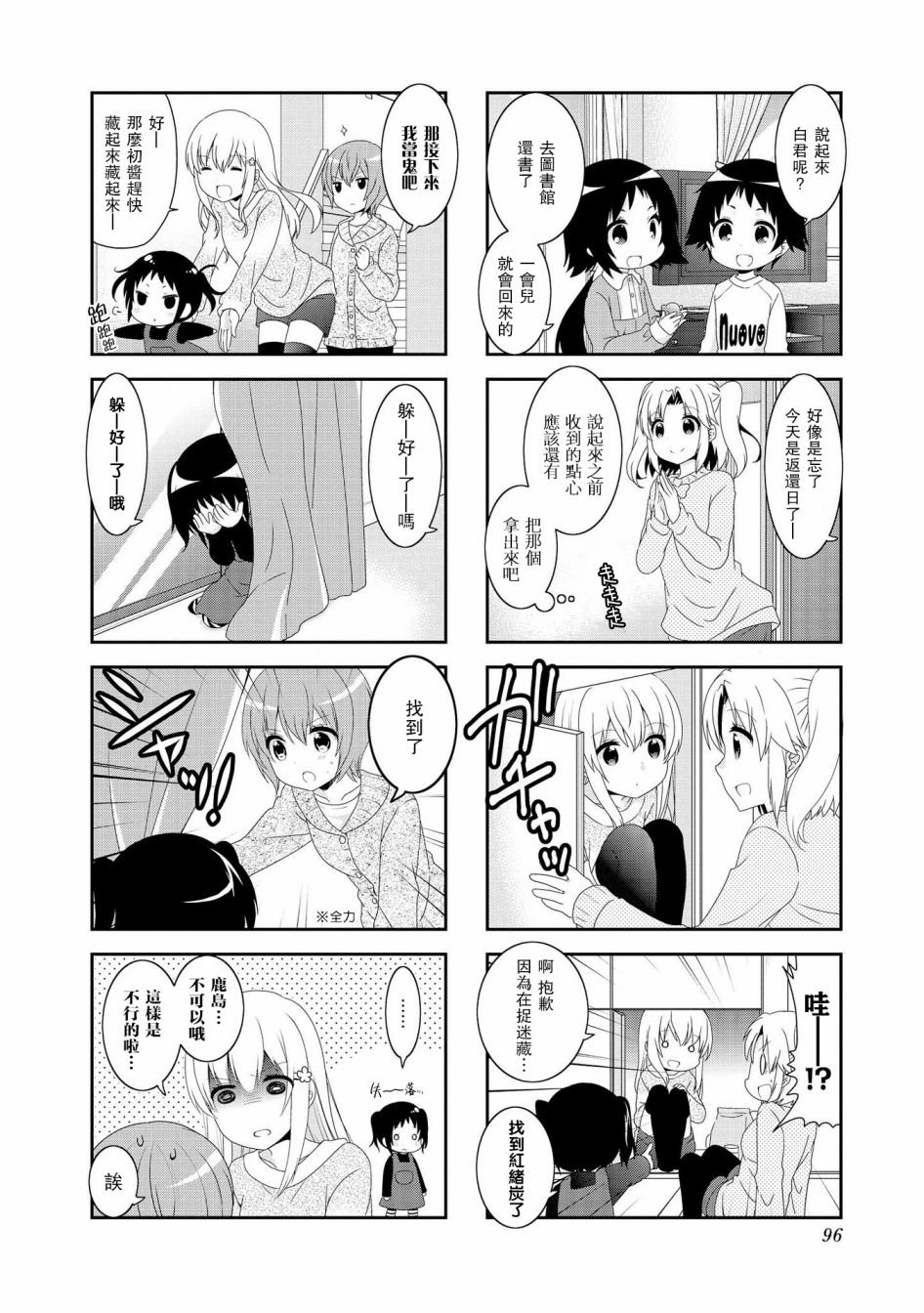 第104话