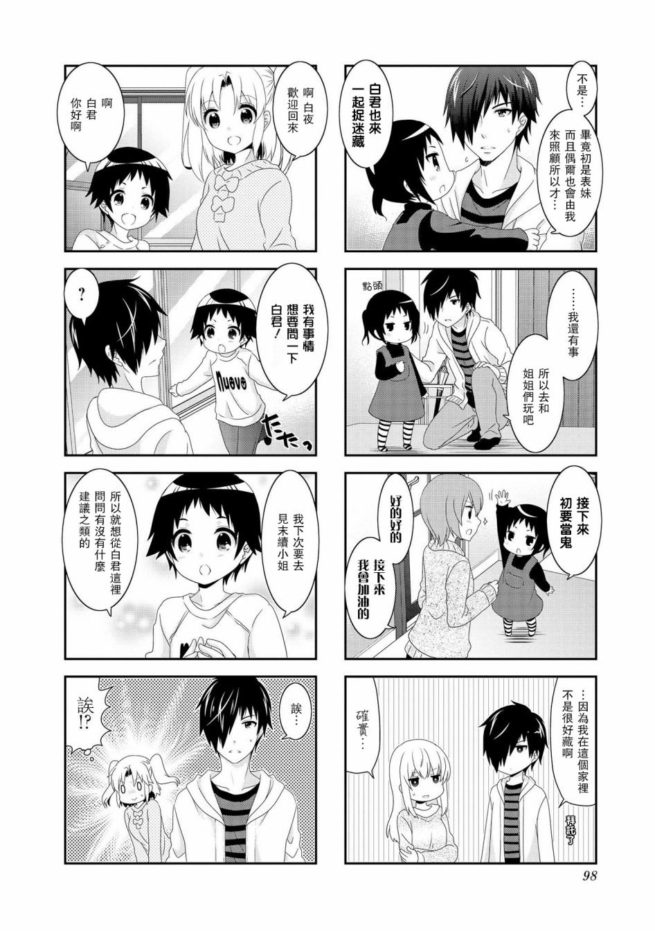 第104话