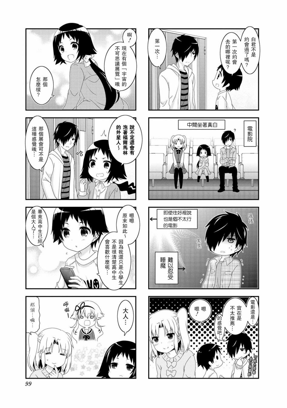 第104话