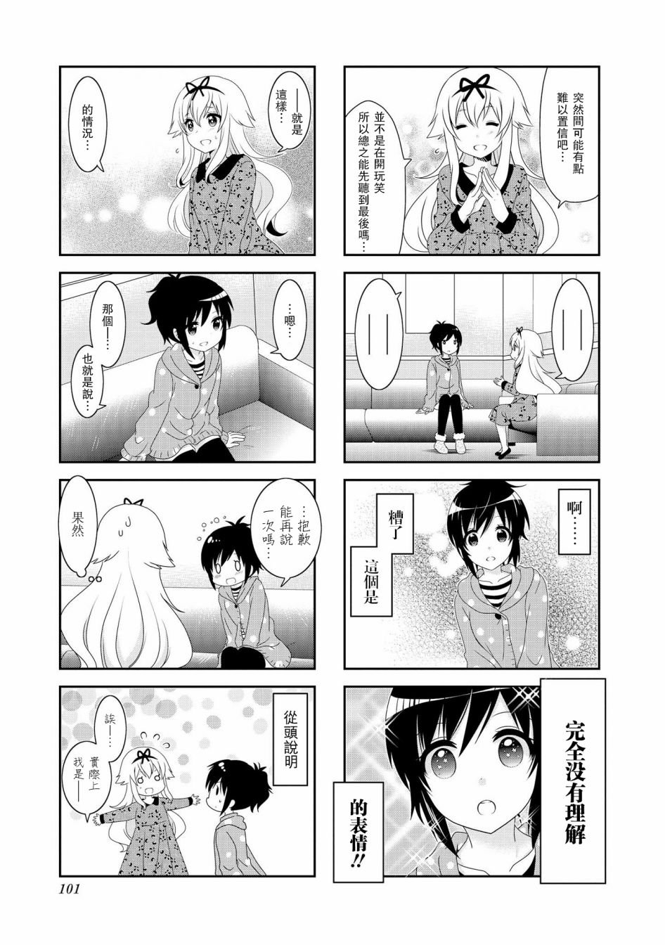 第104话