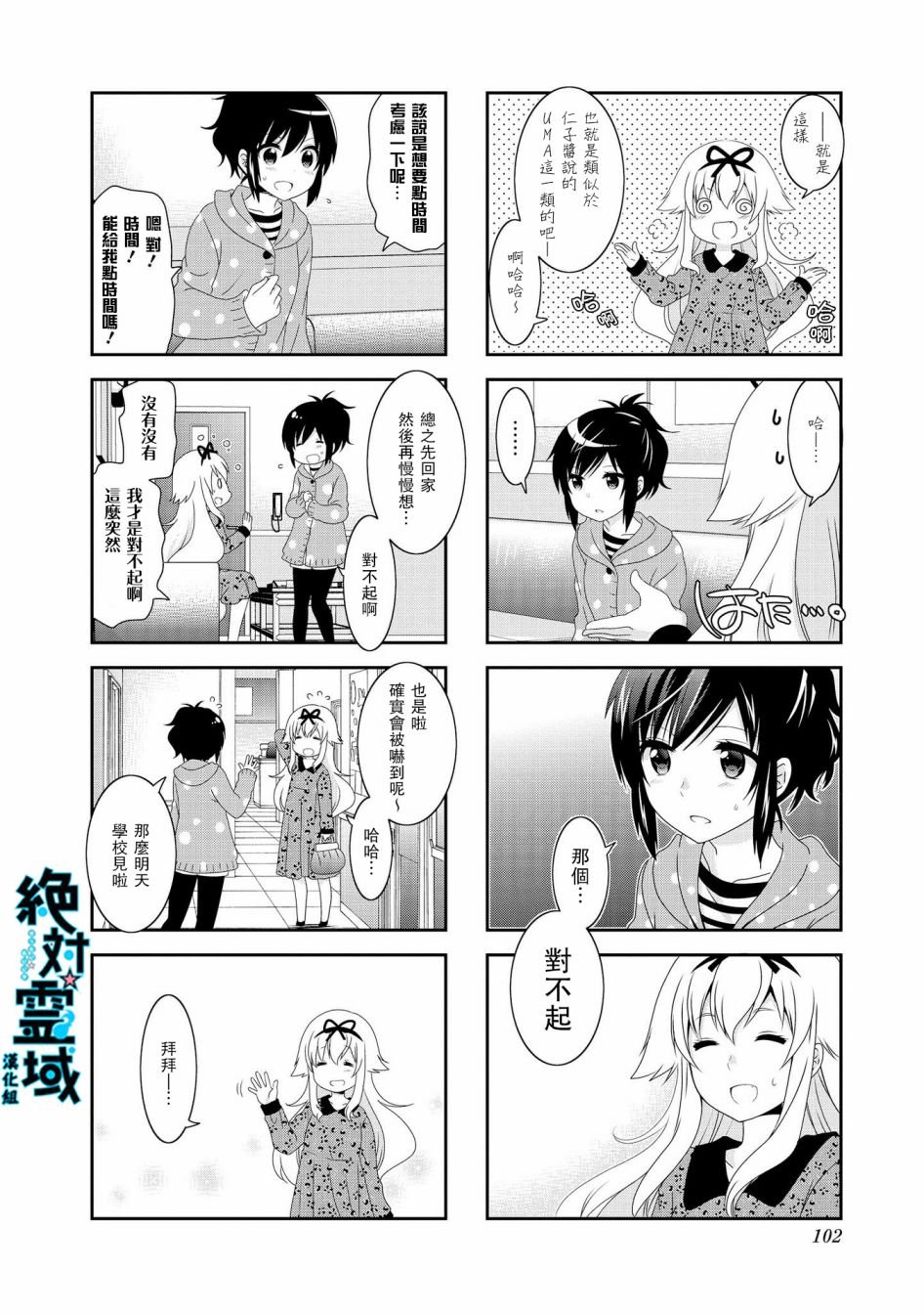 第104话