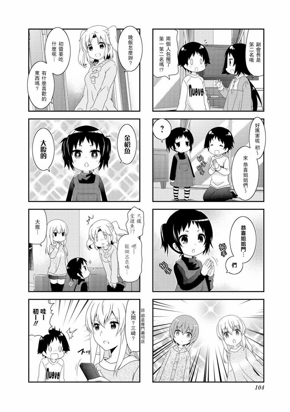 第105话