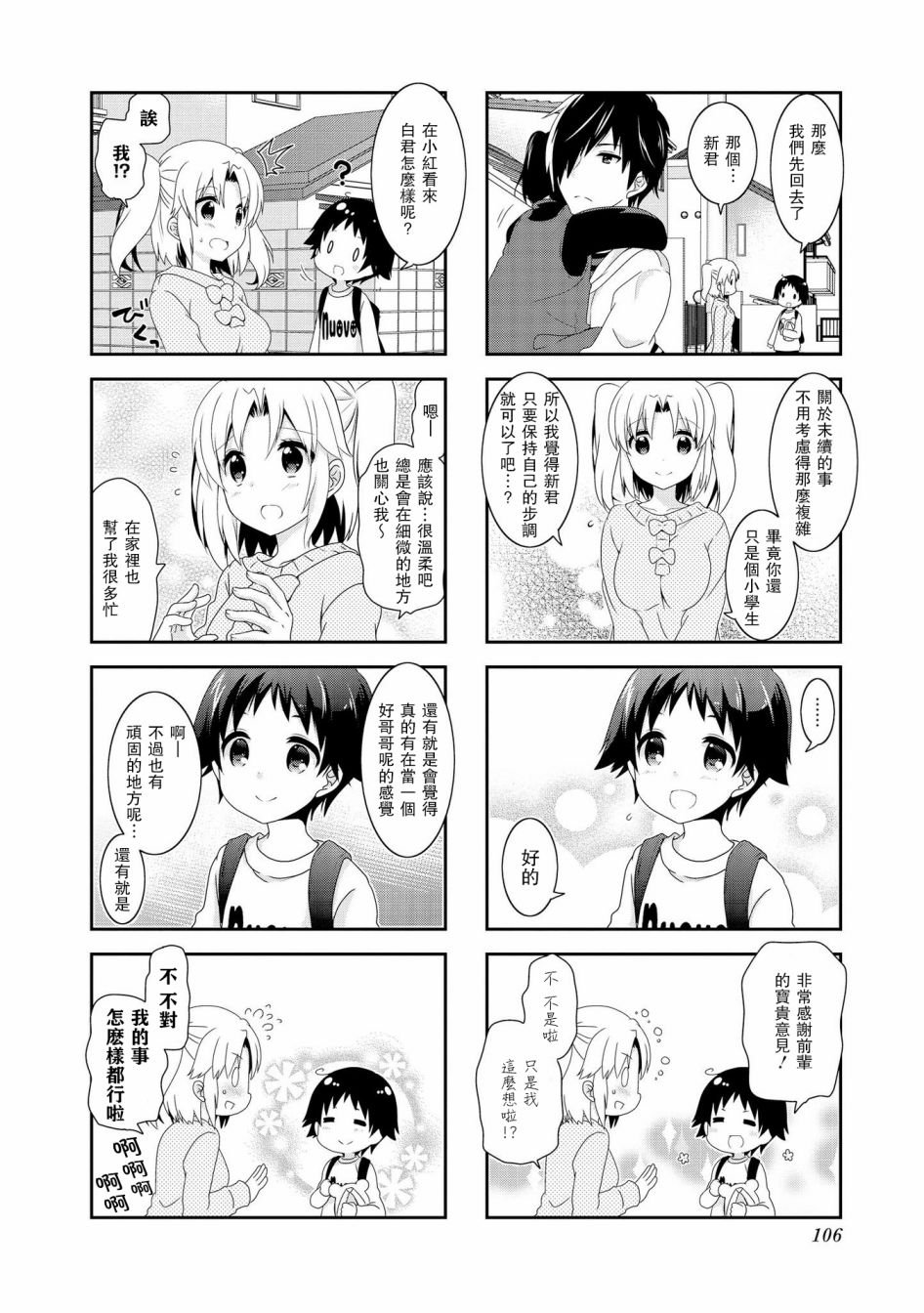 第105话