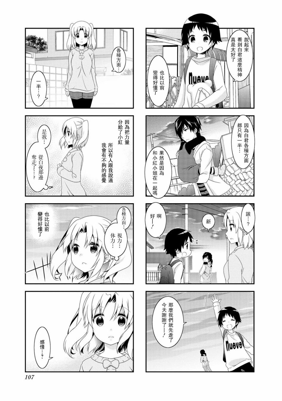 第105话