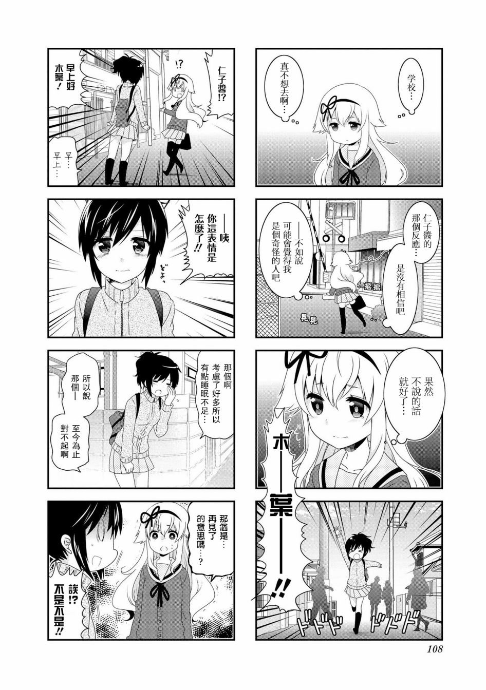 第105话