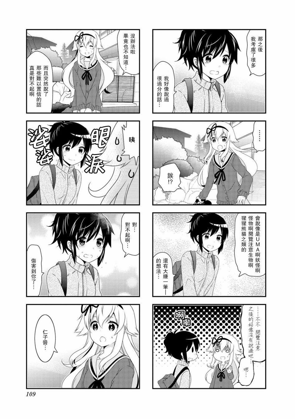 第105话