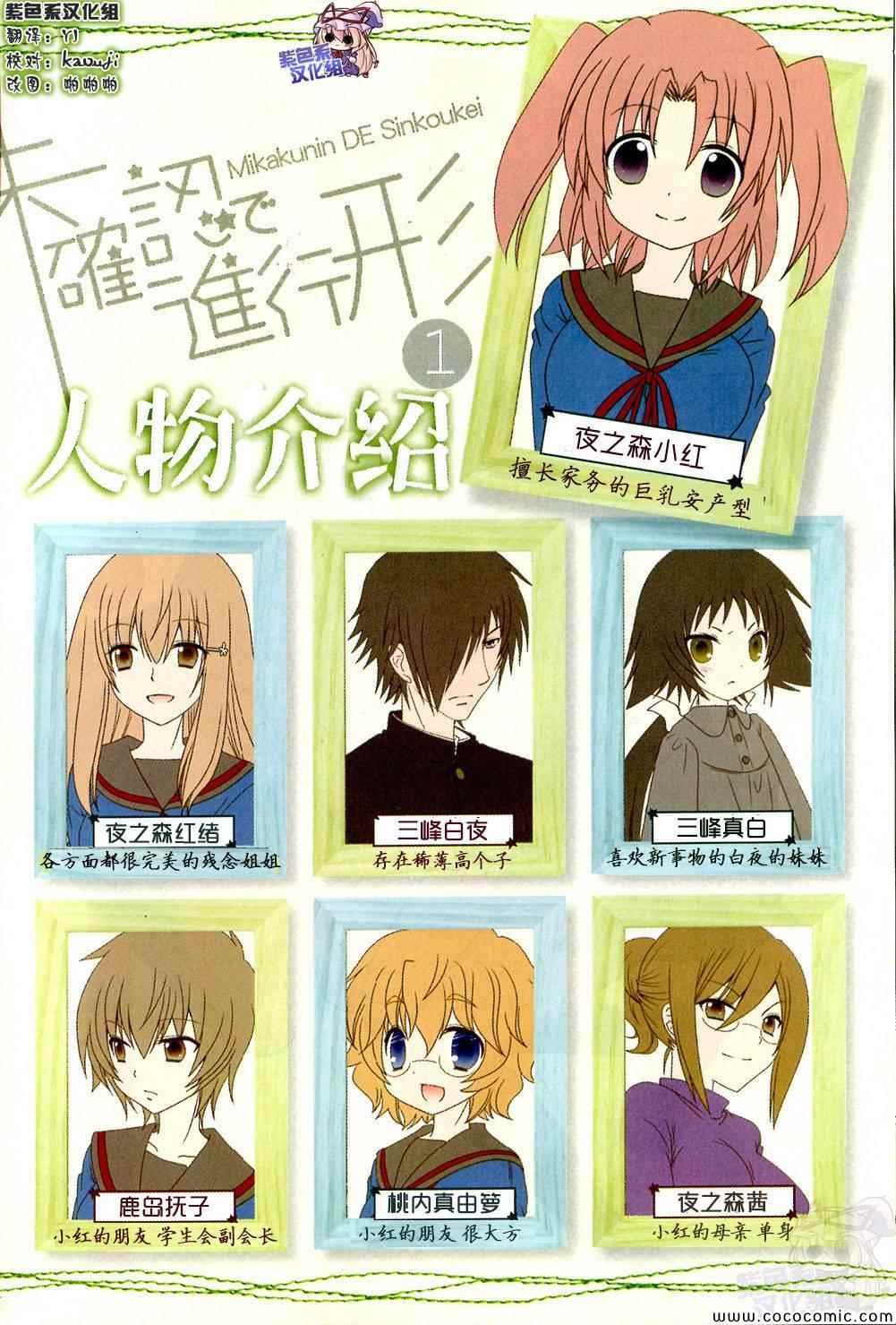 第1话