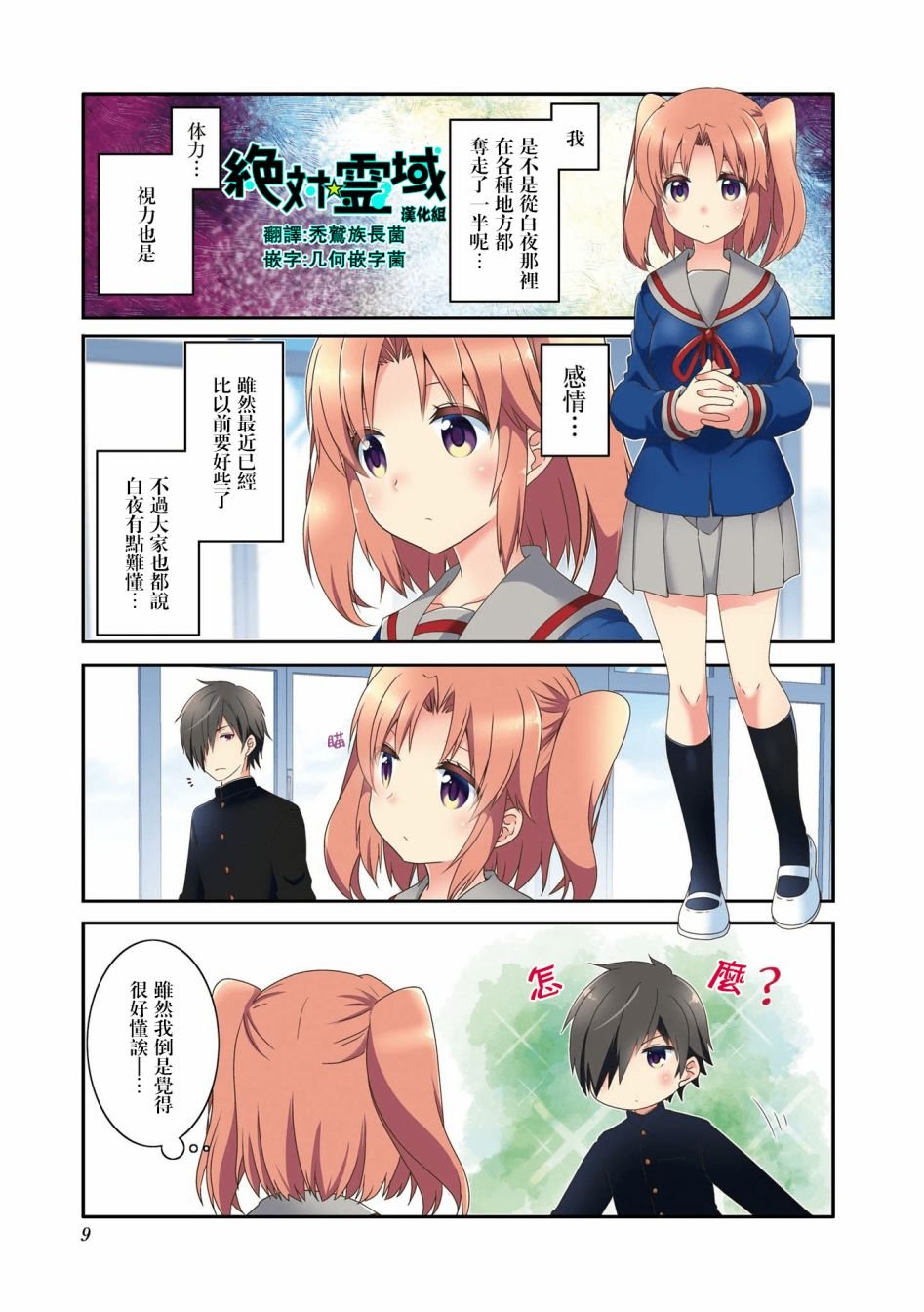 第106话