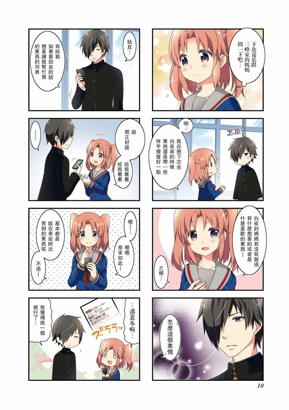 第106话