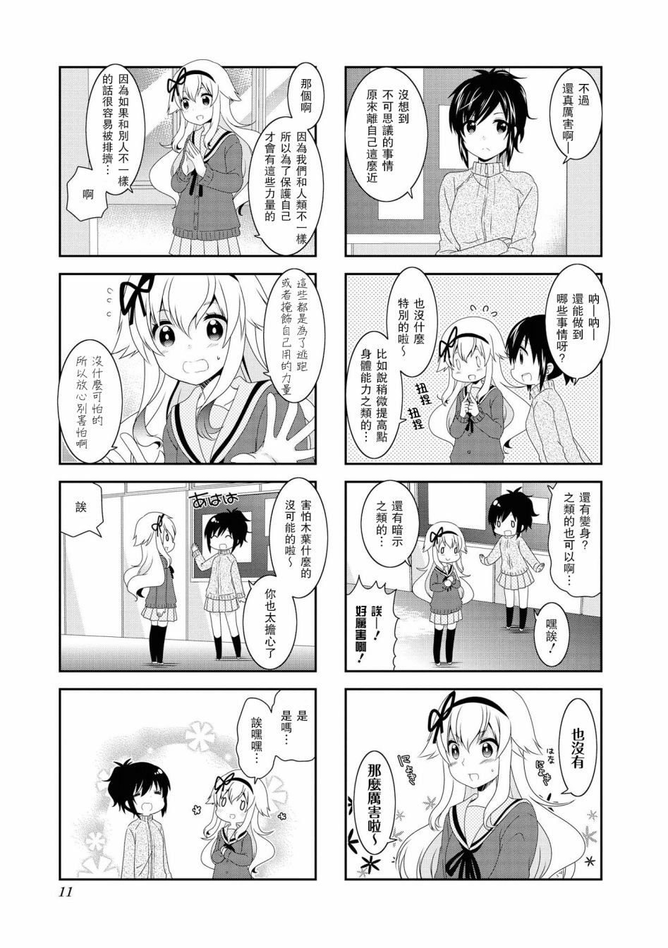 第106话