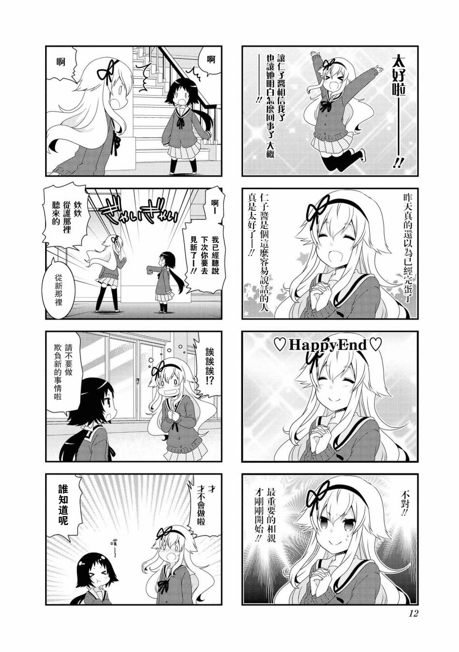 第106话