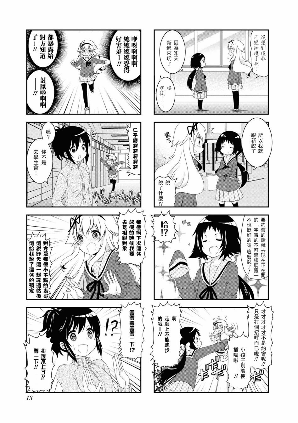 第106话