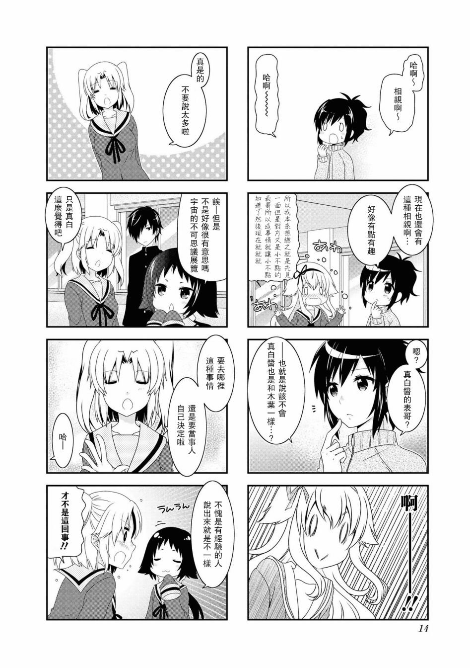 第106话