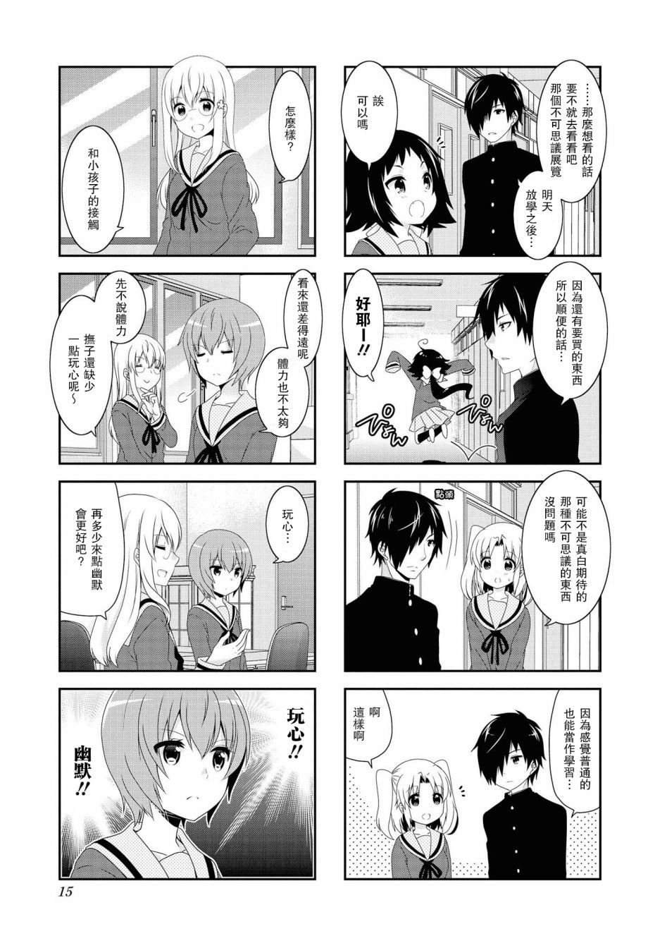 第106话