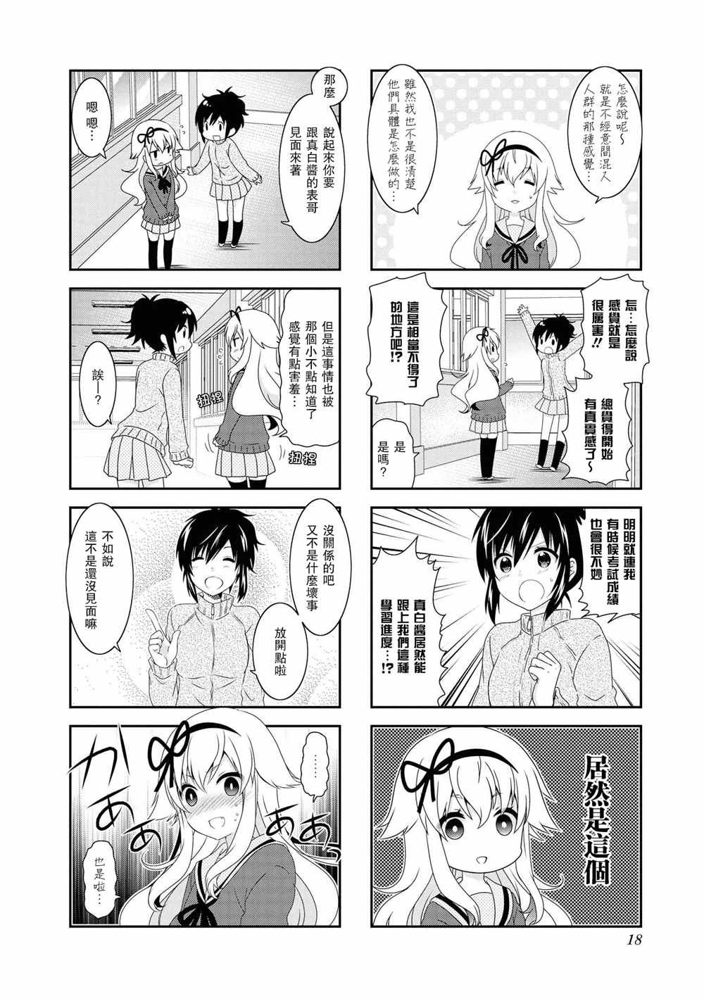 第107话