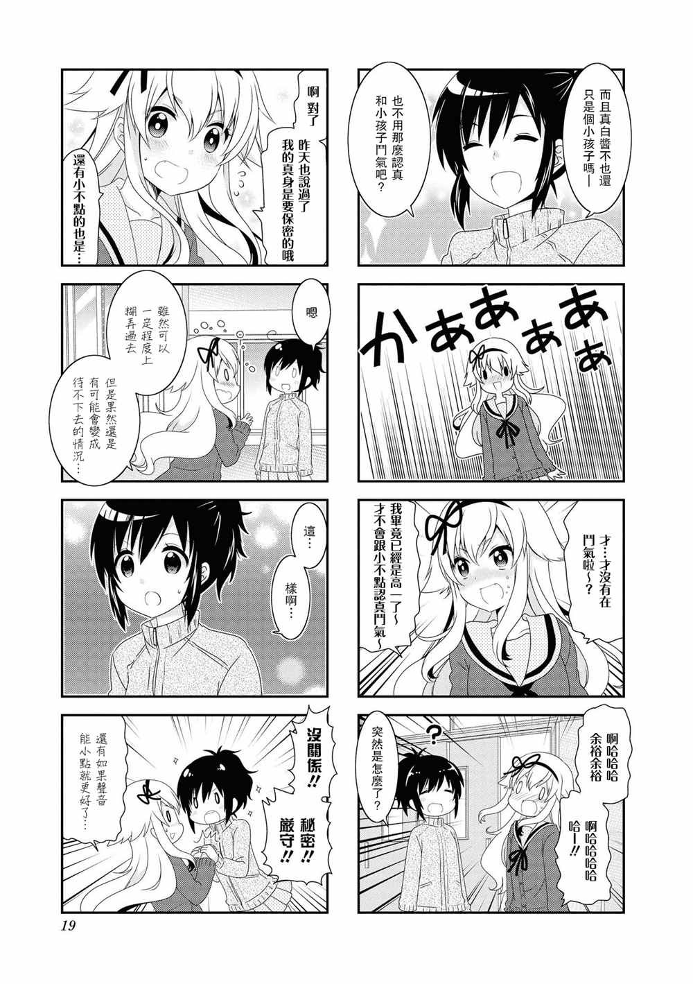 第107话