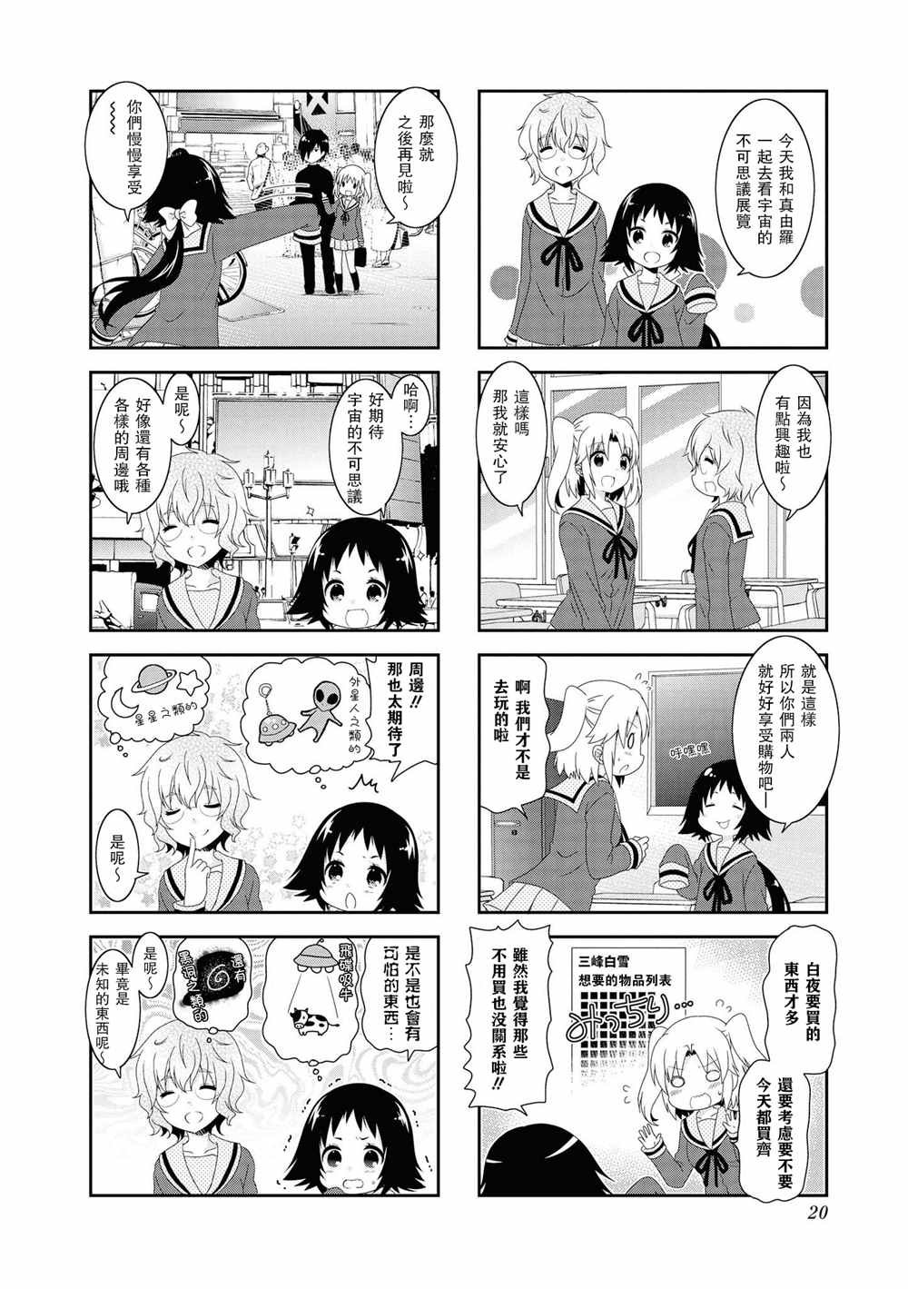 第107话