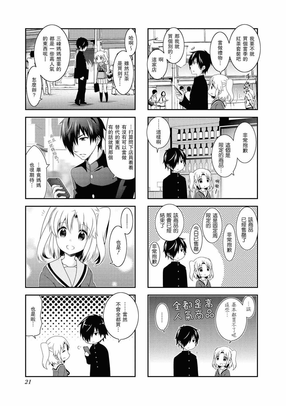 第107话