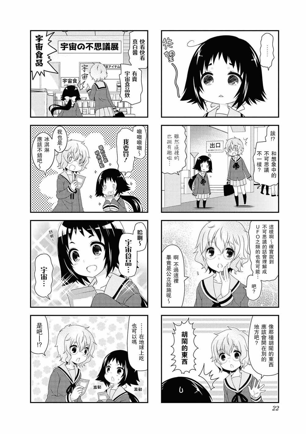 第107话