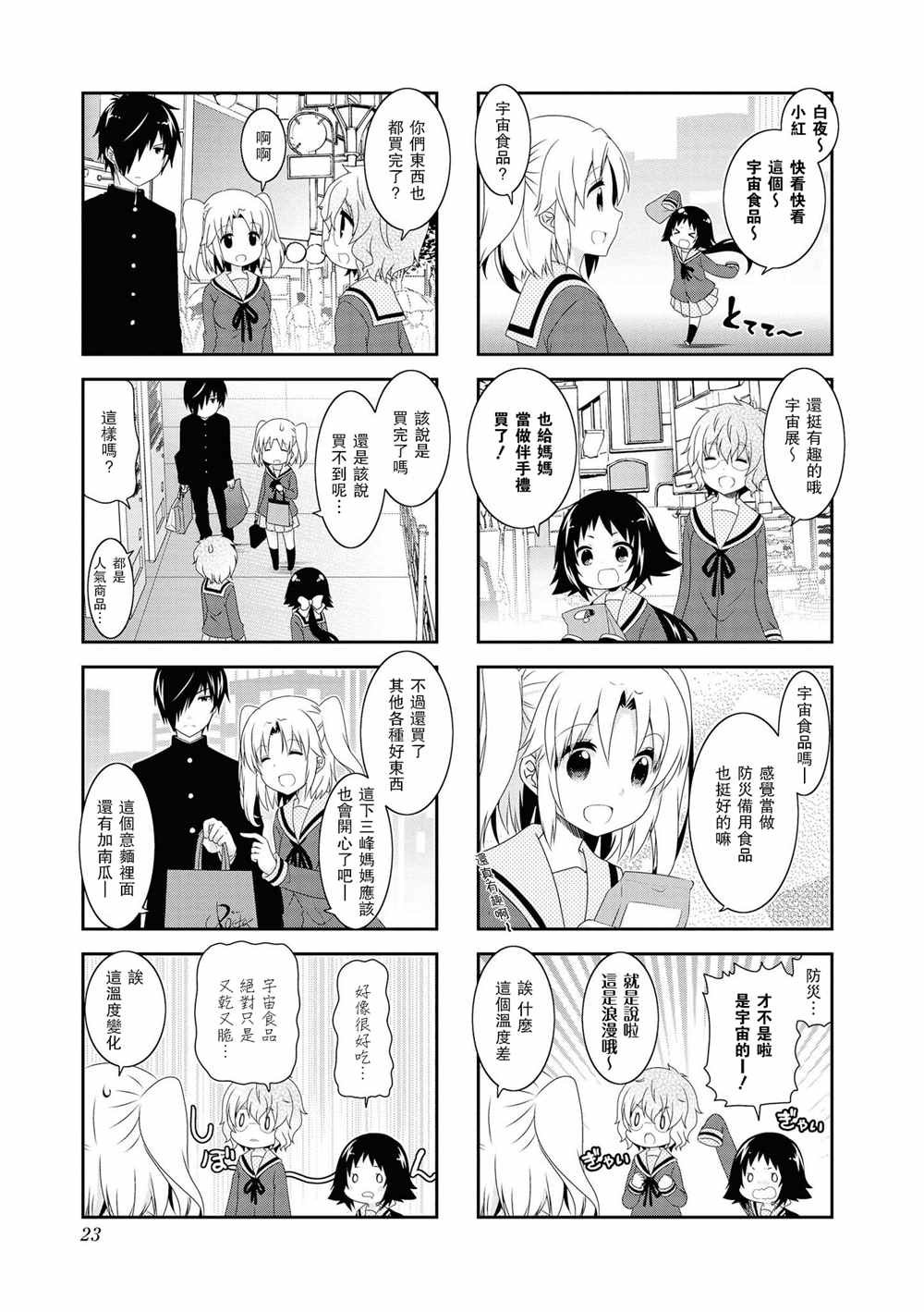 第107话