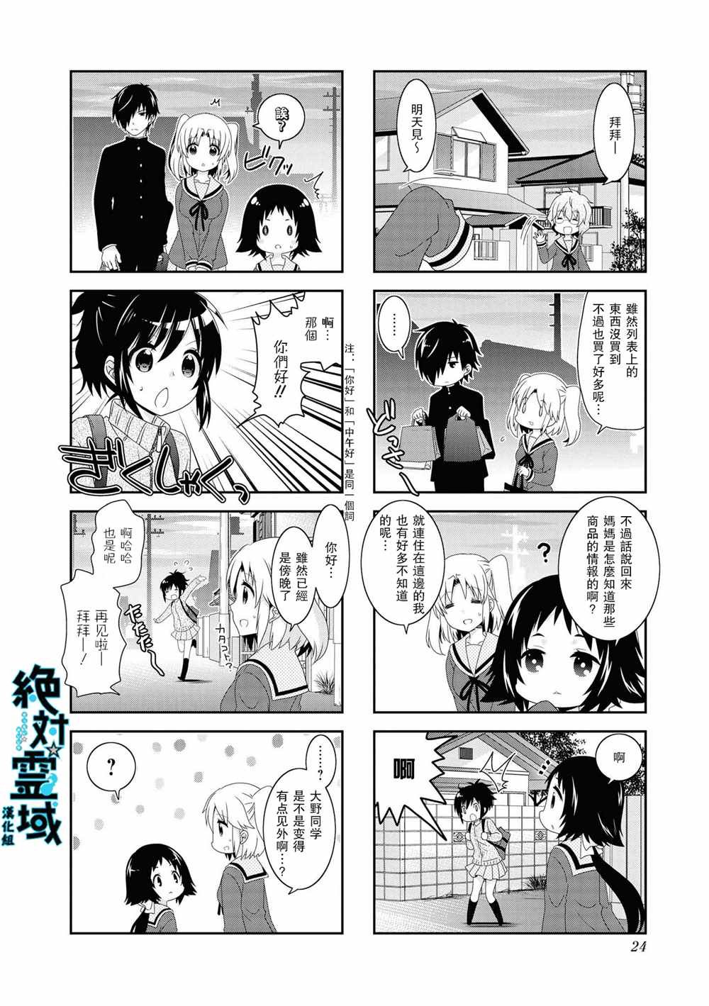 第107话