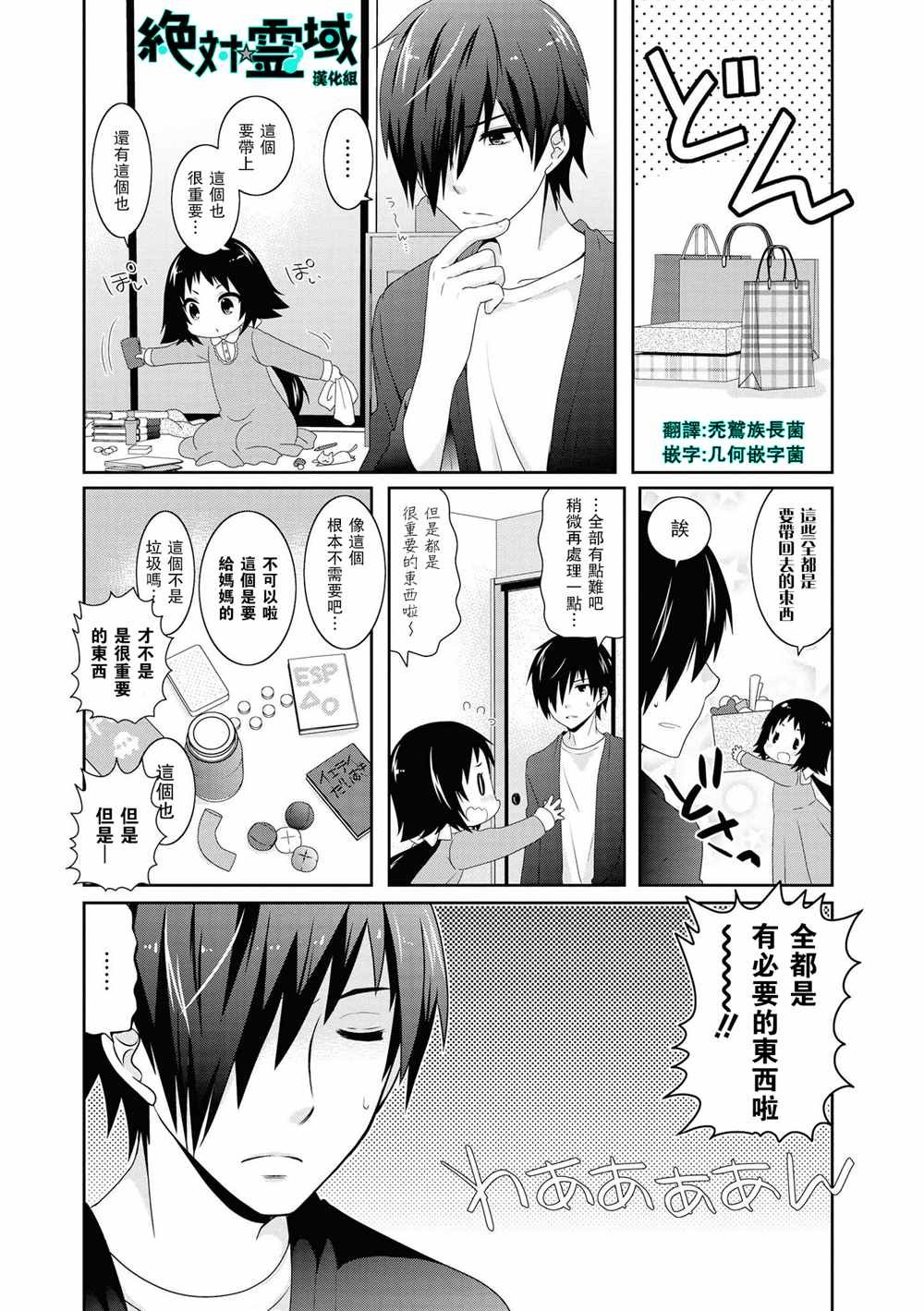 第108话