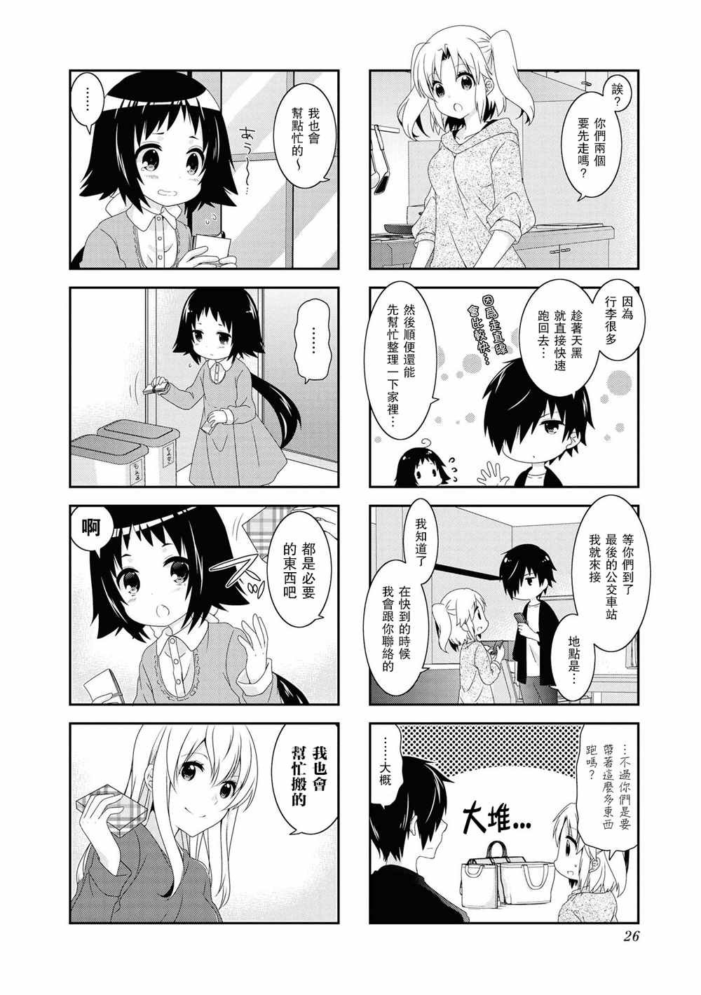 第108话