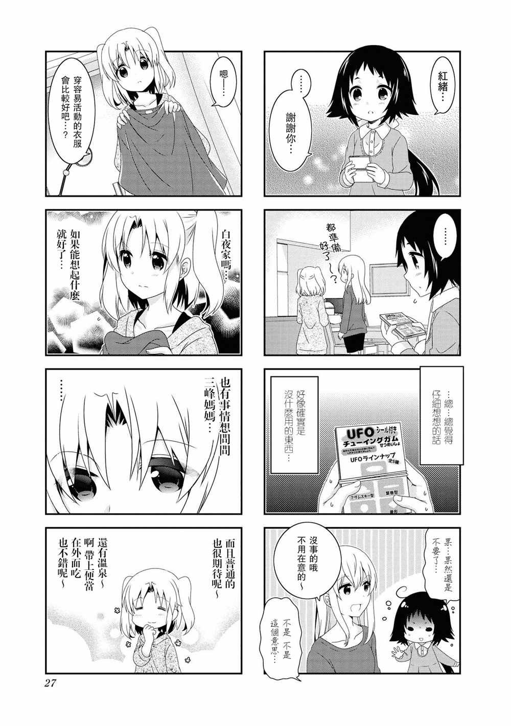 第108话