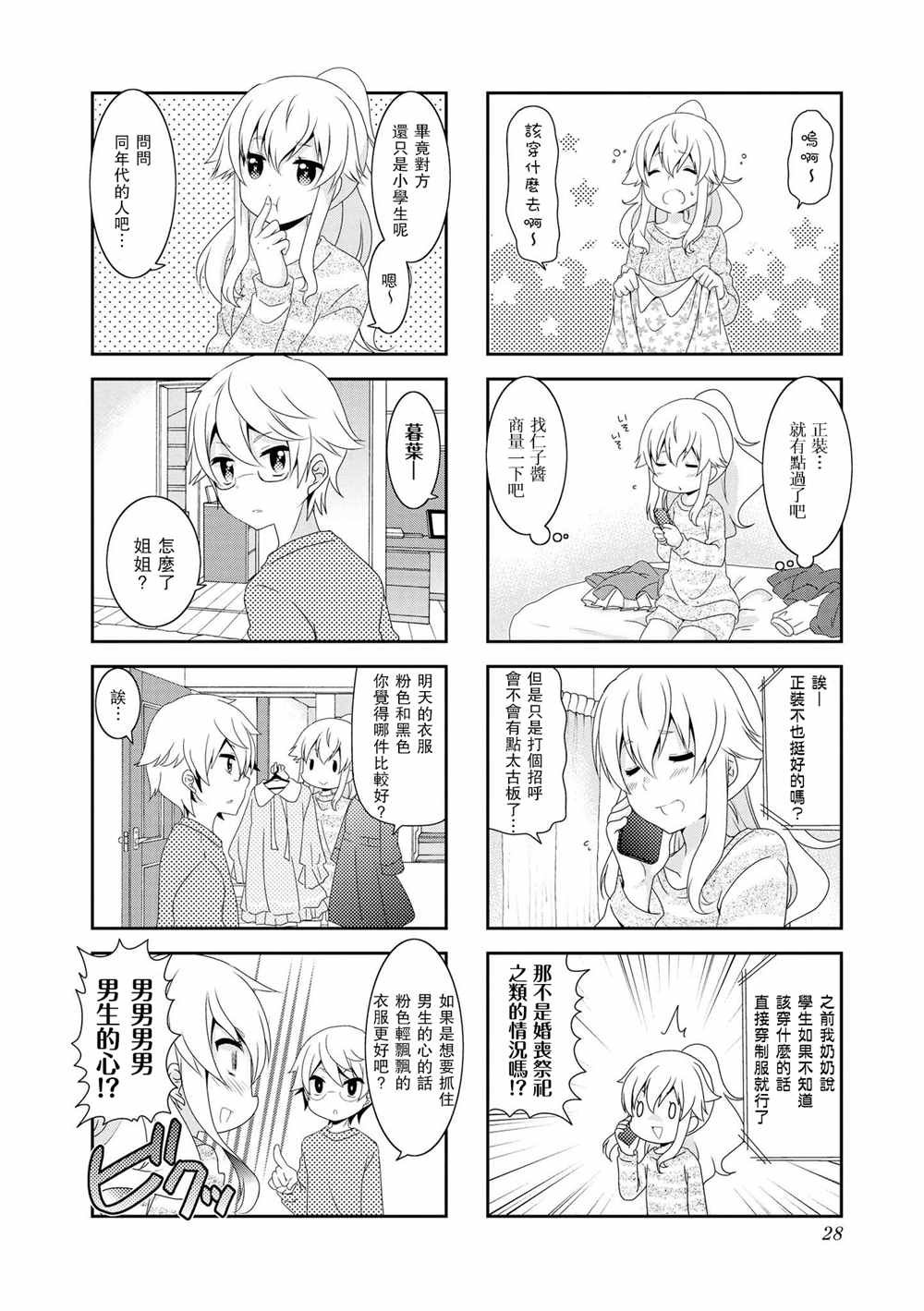 第108话