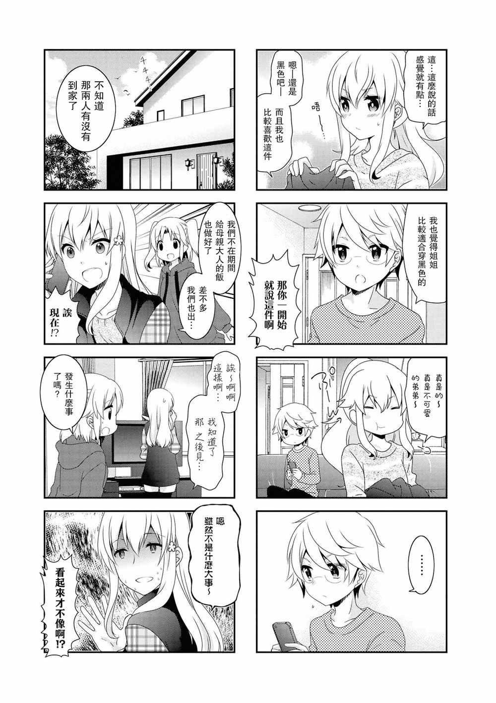 第108话